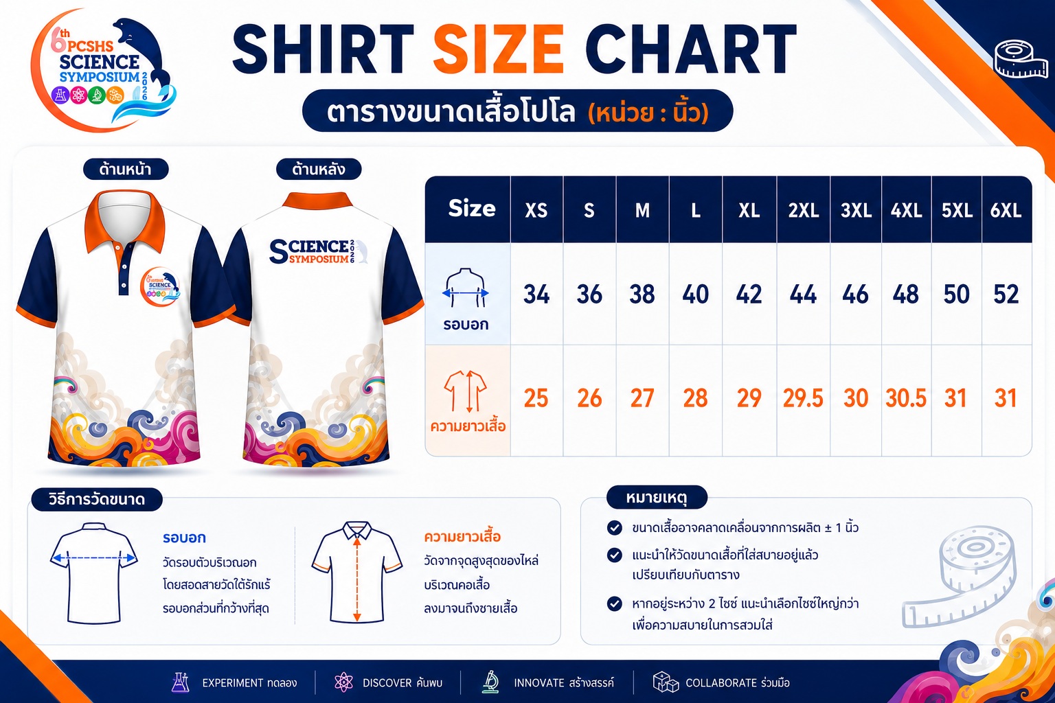 Shirt Size Chart 2026